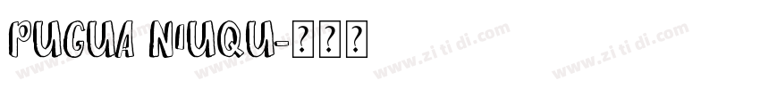 Pugua Niuqu字体转换